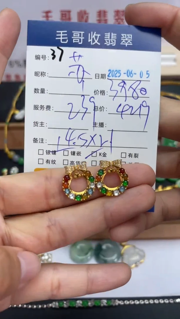 翡翠18K金镶嵌耳饰A货翡翠0605037