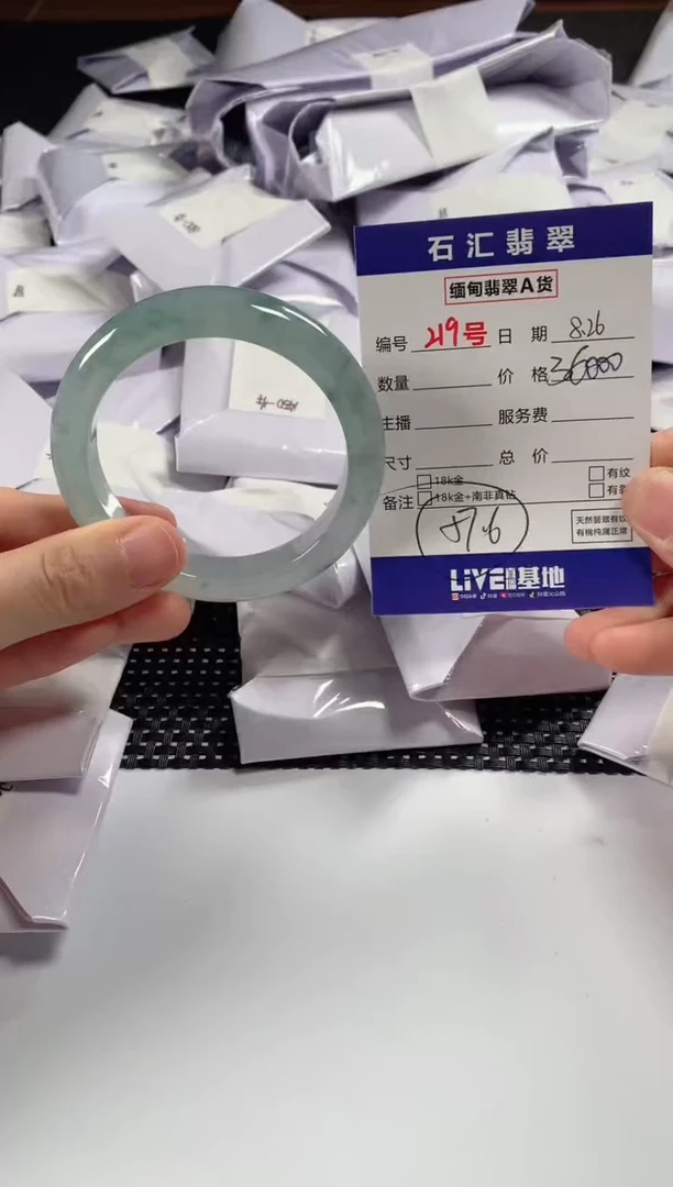 颈饰未镶嵌翡翠1