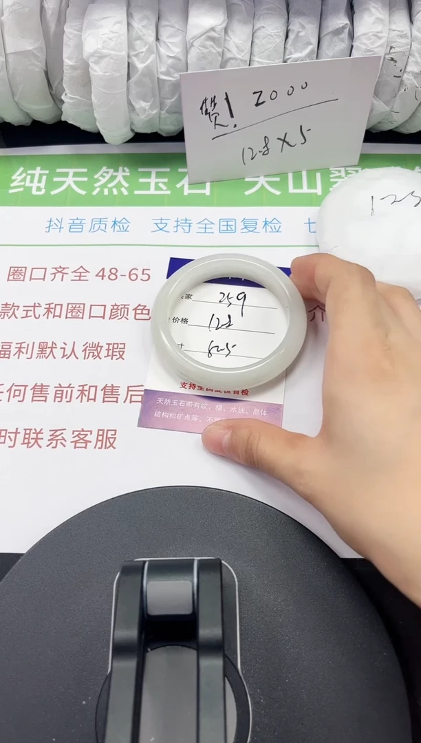 石英质玉手镯未镶嵌259-51/52