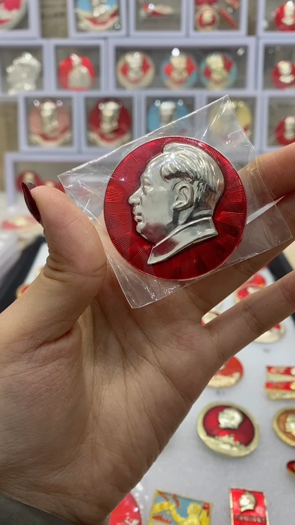 【闪购商品】其他普通金属红色纪念章 素章 会好
