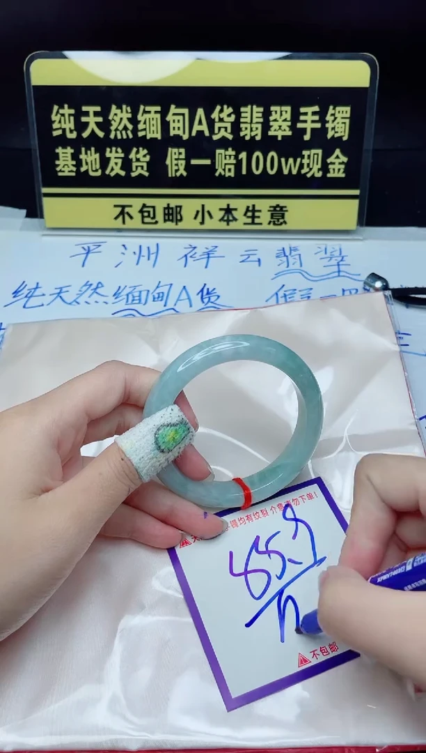 翡翠手镯未镶嵌我