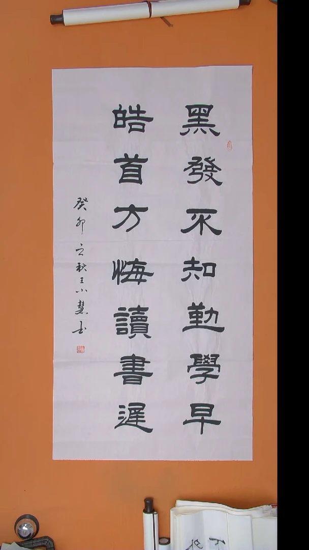 书法王老师书法陕西西安