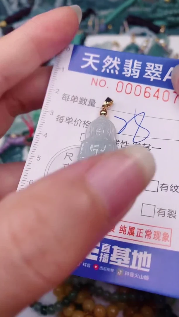 颈饰未镶嵌翡翠00006407