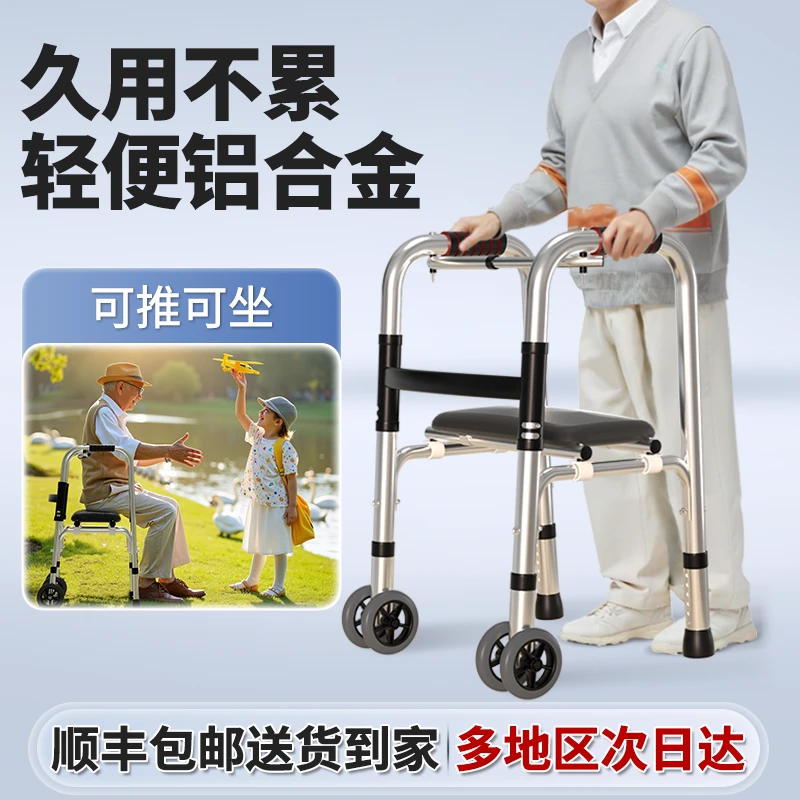 圣迪欧老人框式助行器残疾人行走防滑康复器可折叠训练助步器辅助行走器不弯腰防摔带轮行动不便走路用防滑高档四脚助步器