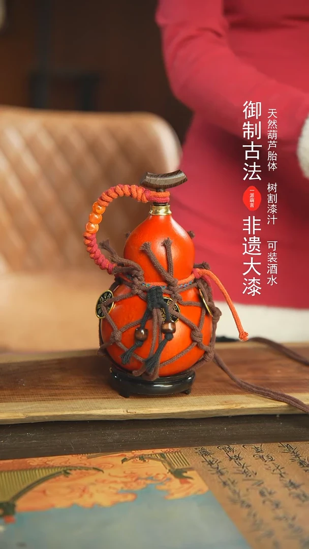 【闪购商品】63号新年福利非遗漆器酒葫芦
