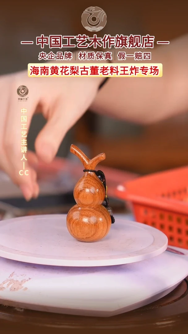 黄花梨/降香黄檀【中国工艺】海南黄花梨