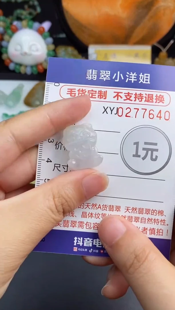 未镶嵌定制翡翠毛货商品/不退换//7640