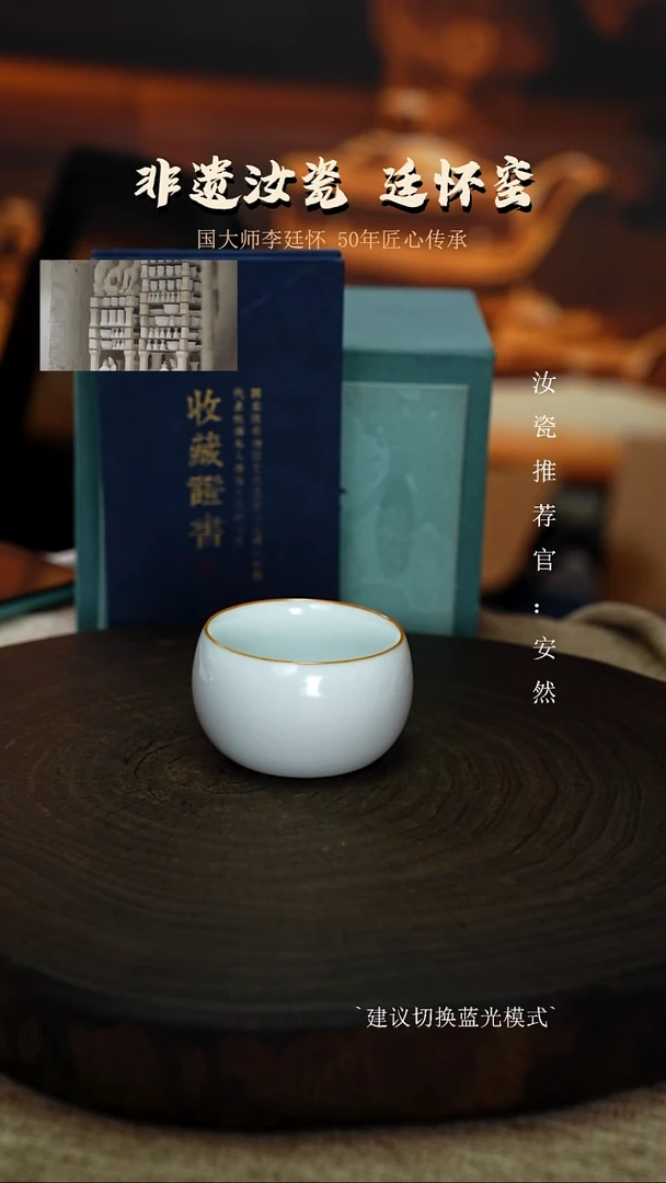 李廷怀国大师亲工月白卧足杯支钉烧