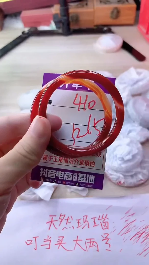 手镯玛瑙/玉髓未镶嵌410
