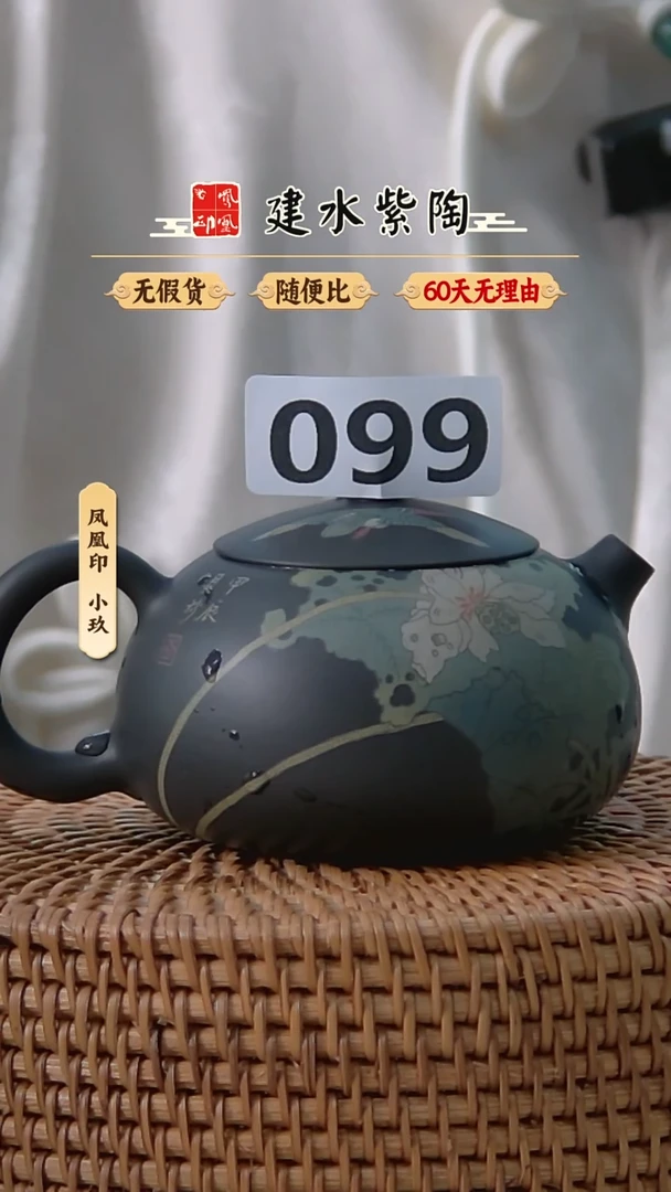 爱***叔凤凰印建水紫陶单壶全品/099
