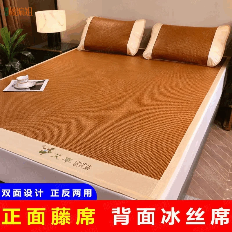 H90夏季凉席藤席子家用凉席学生宿舍冬夏