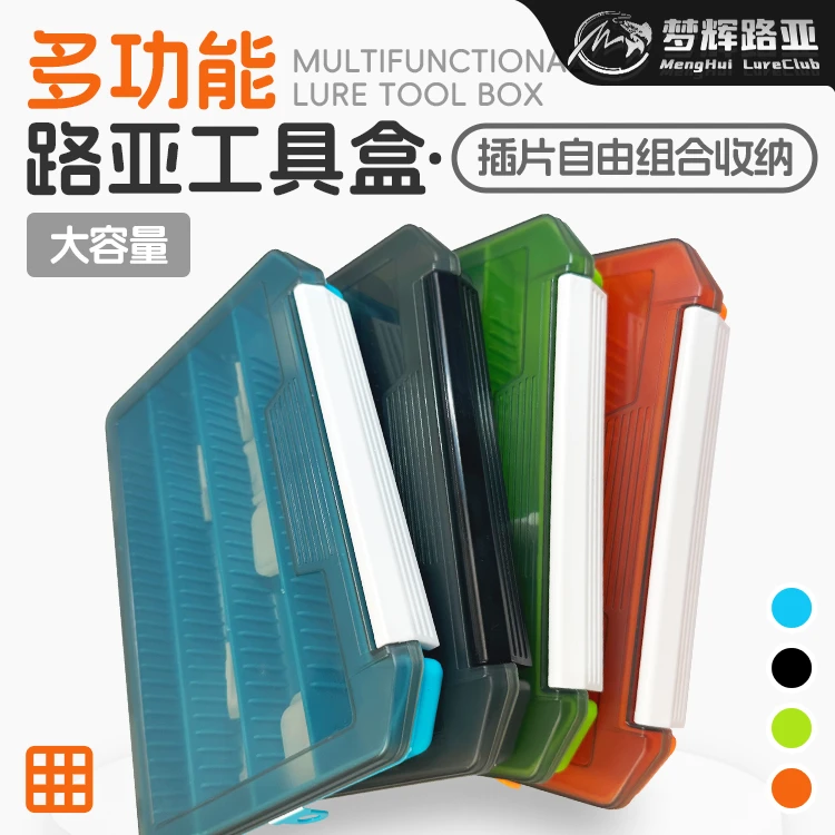 梦辉自由插片铒盒多功能假饵收纳盒便携配件铅笔铁板vib收纳盒
