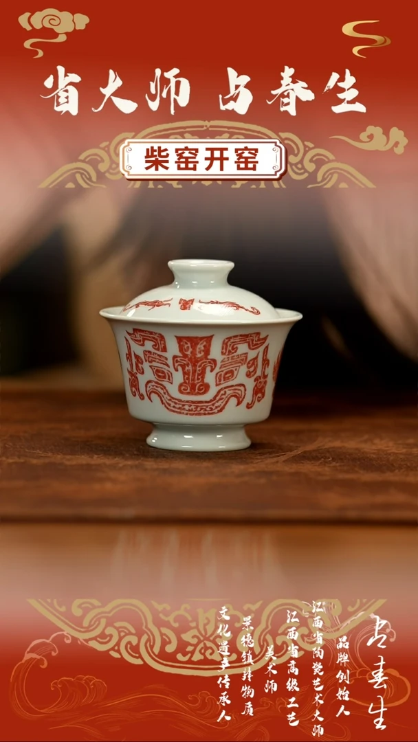 【闪购商品】瓷片朗悦哥