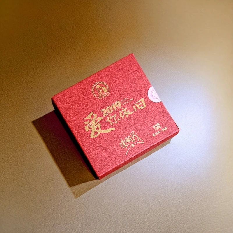 【爱你依旧】2019年普洱熟茶 100克 情人节礼物限定礼盒