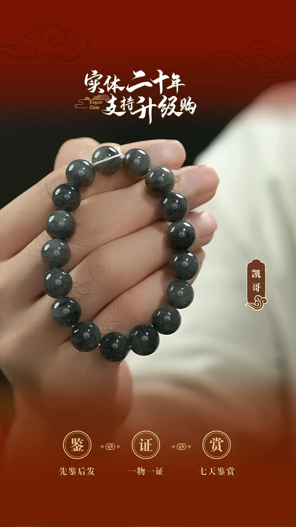 未镶嵌手串和田玉青花手串11.5mm