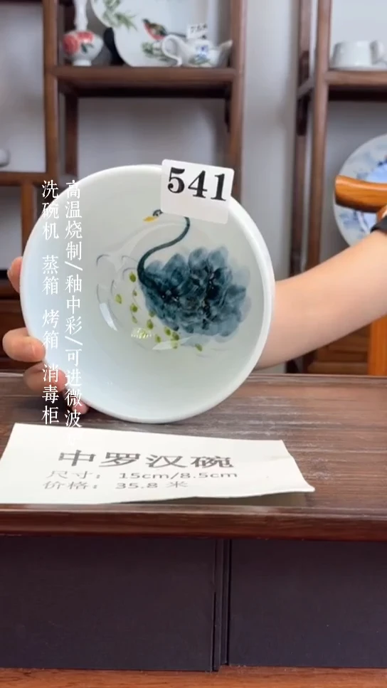 瓷片国韵瓷坊-手工手绘中罗汉碗541