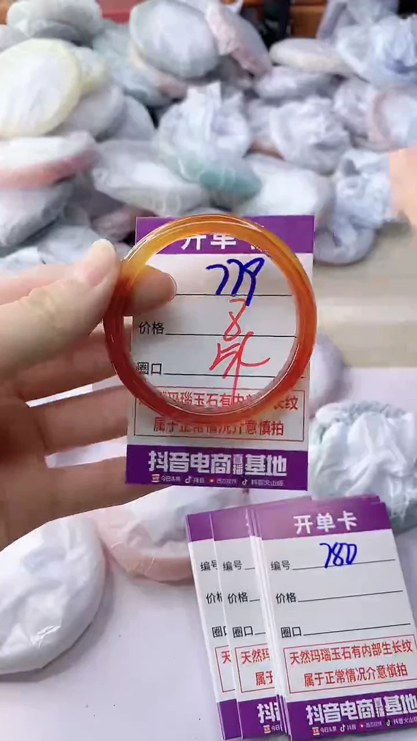 玛瑙/玉髓手镯未镶嵌779