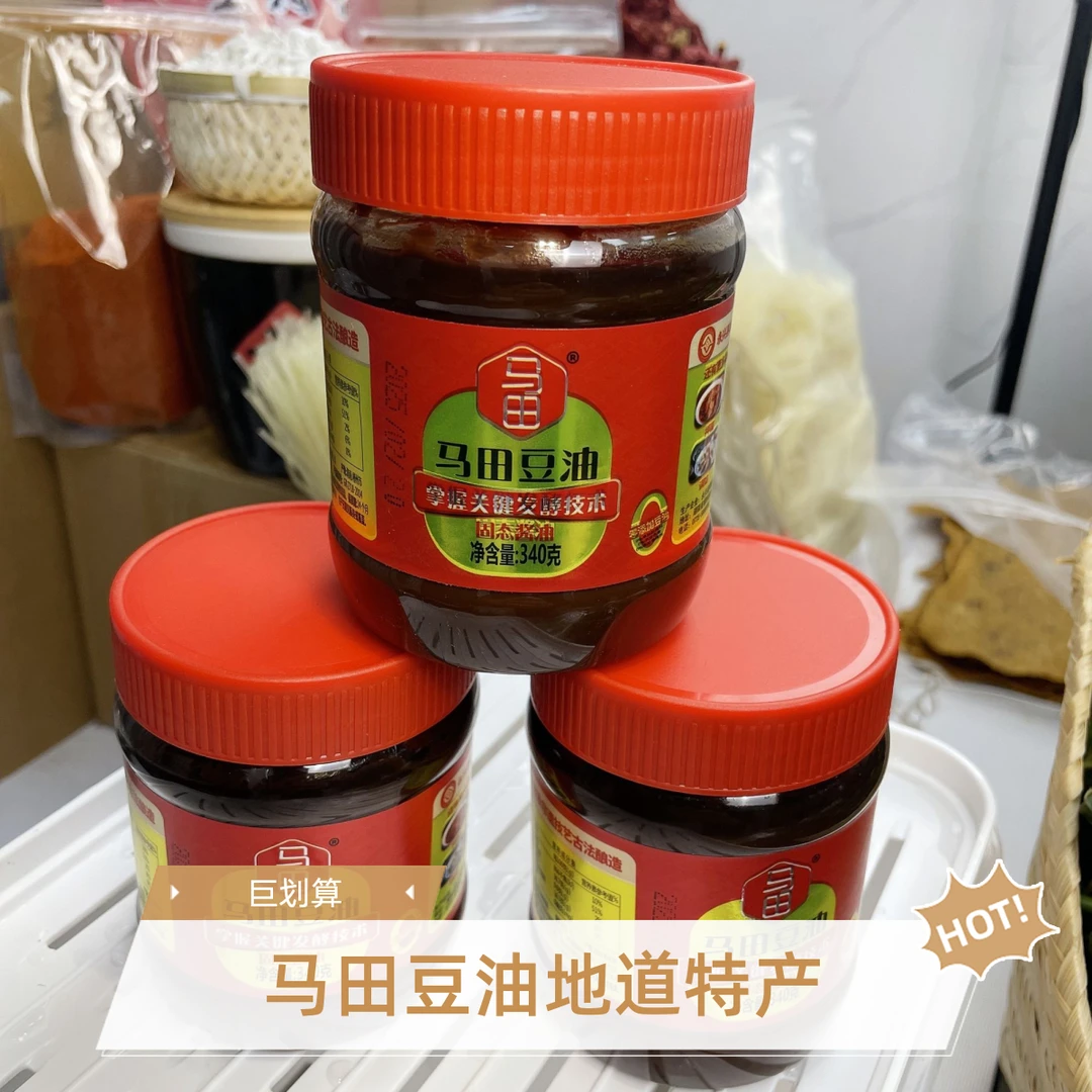 永兴酱马田豆油湖南郴州特产酱油膏农家传统手工黄豆酿造日晒酱油