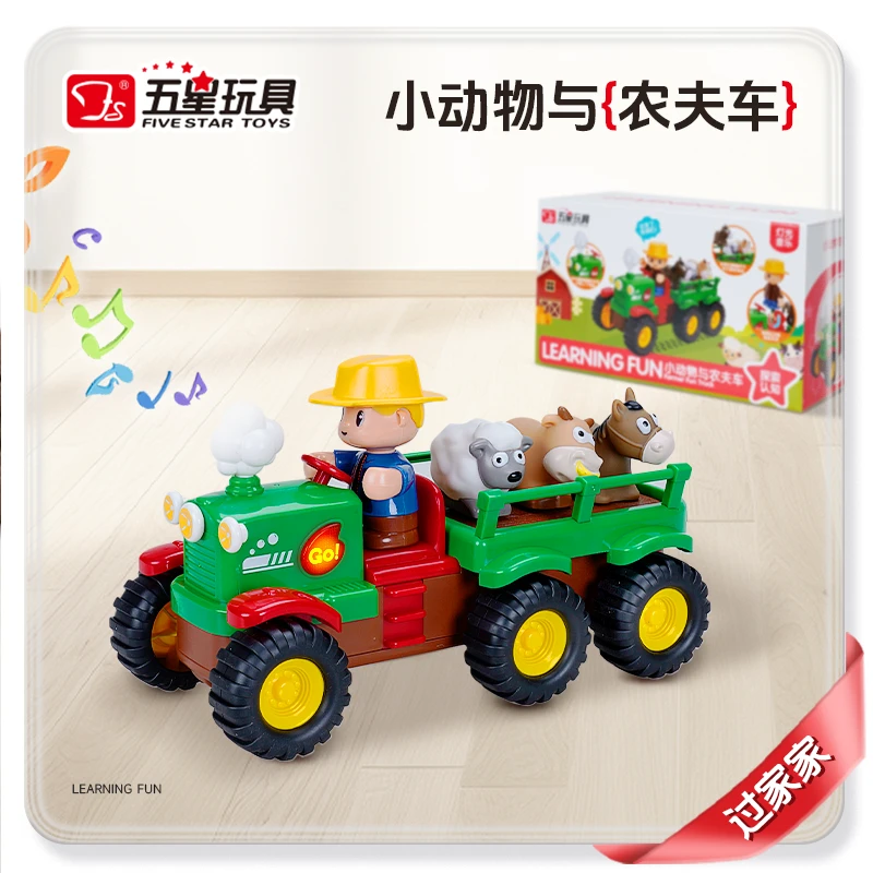 五星玩具电动玩具大号2-5岁男孩女孩音乐运输车玩具玩具车大号