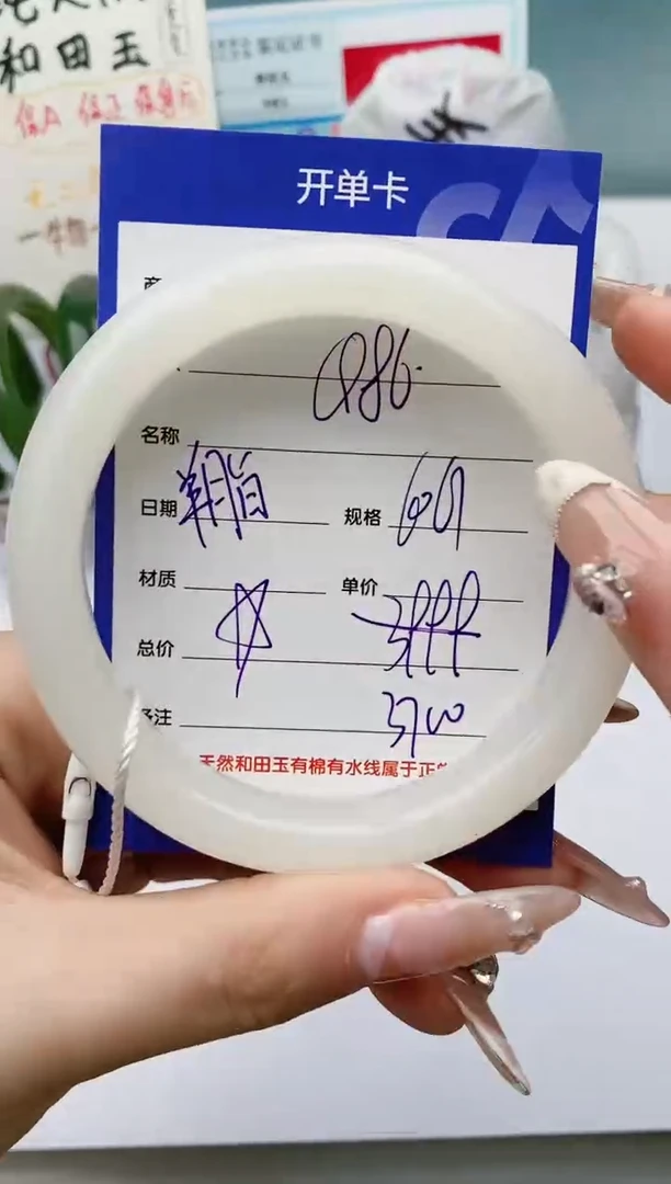 【闪购商品】和田玉手镯未镶嵌Q86微色差