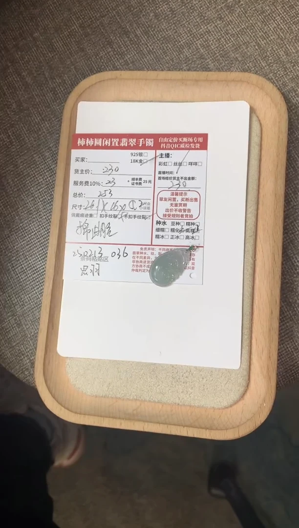 【闪购商品】翡翠颈饰18K金镶嵌250213036