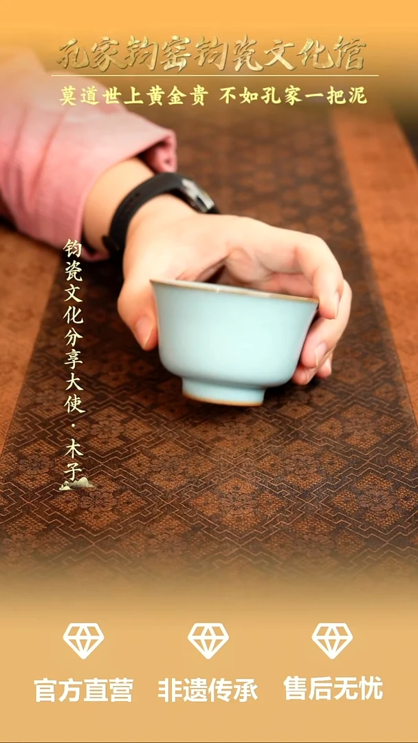 孔家钧窑钧瓷甄选-压手杯