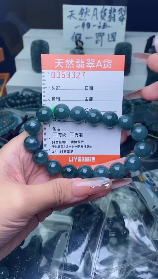 翡翠未镶嵌颈饰