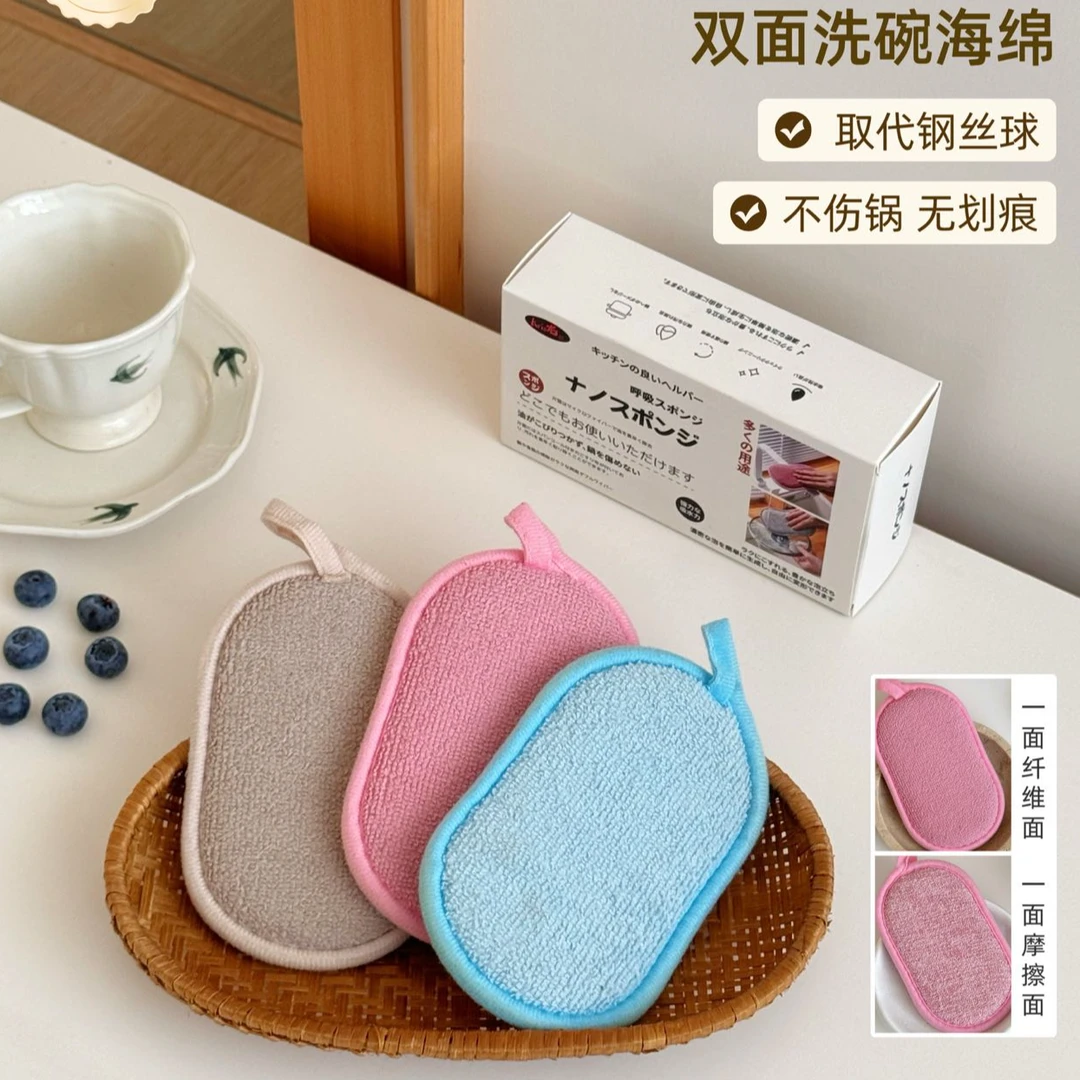 【三个盒装】厨房家居洗碗海绵擦不沾油双面洗碗去油污海绵