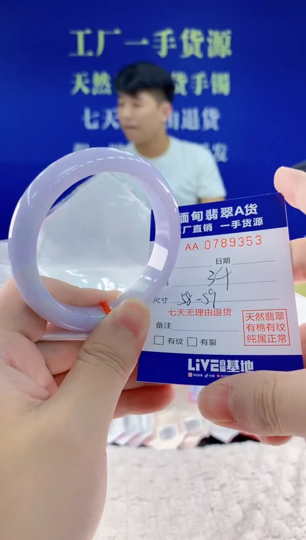 未镶嵌手镯翡翠53天然翡翠A货