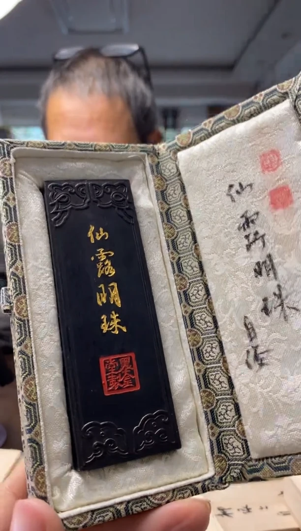 仙露明珠2两五倍油烟金师傅墨块1锭