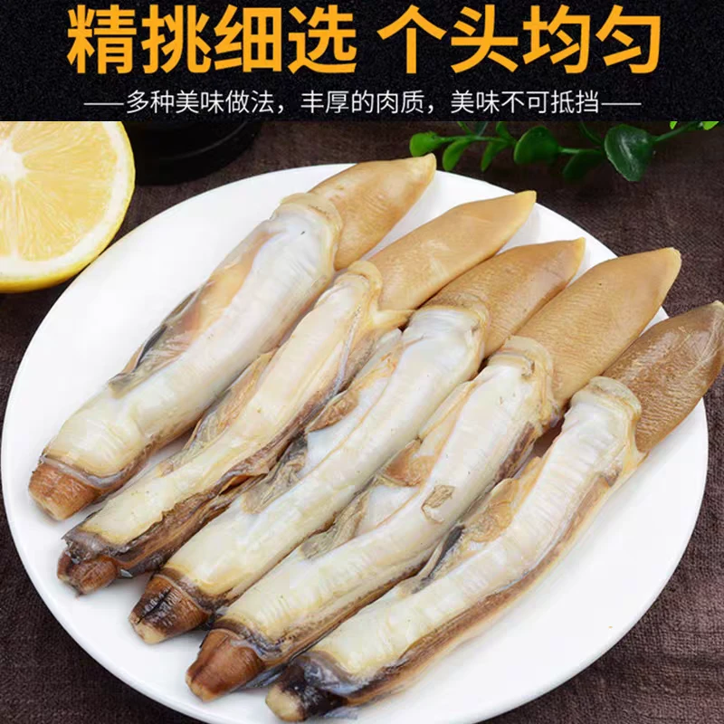 蛏王肉超大竹蛏青岛鲜活现剥新鲜冷冻竹节蛏子王海圣子4斤