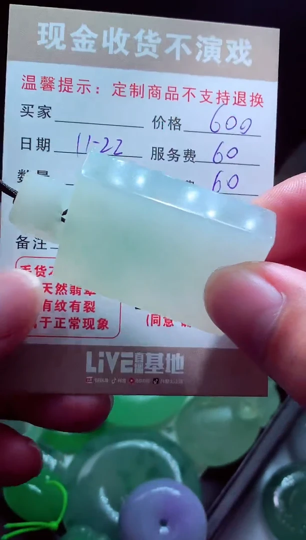 未镶嵌定制翡翠5****9翡翠毛货定制517655