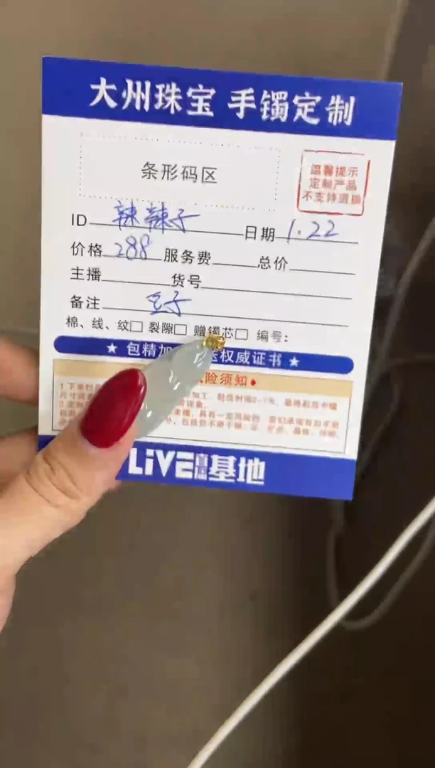 【闪购商品】翡翠颈饰18K金镶嵌豆子-YS2981