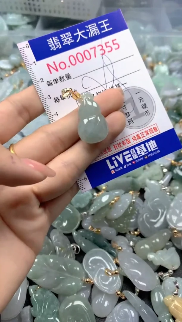 颈饰未镶嵌翡翠7535