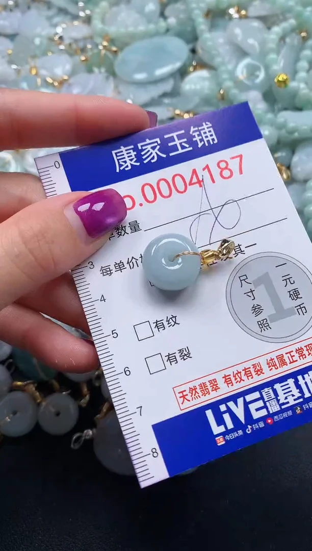 颈饰未镶嵌翡翠4187