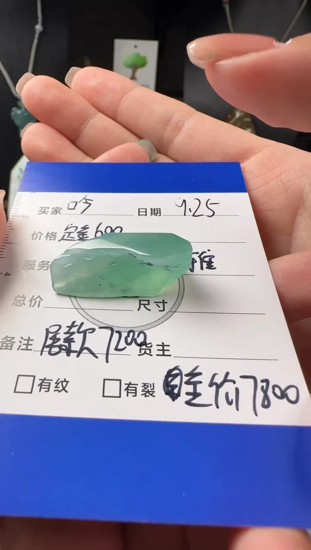 未镶嵌定制翡翠吟裸石