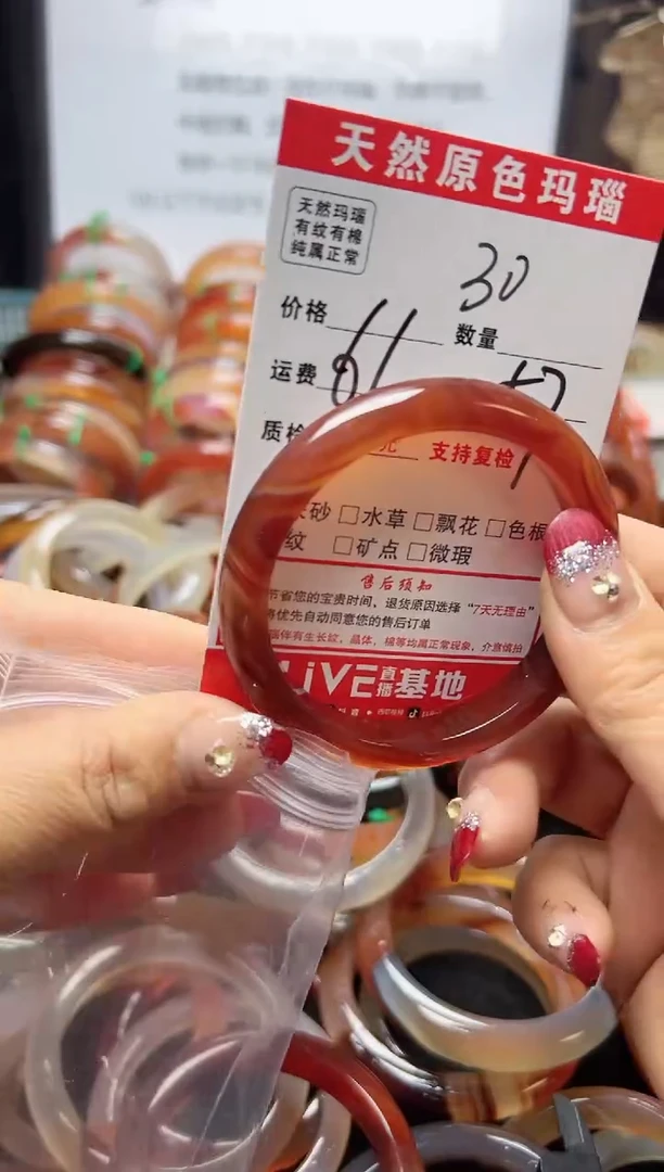 【闪购商品】玛瑙/玉髓手镯未镶嵌30