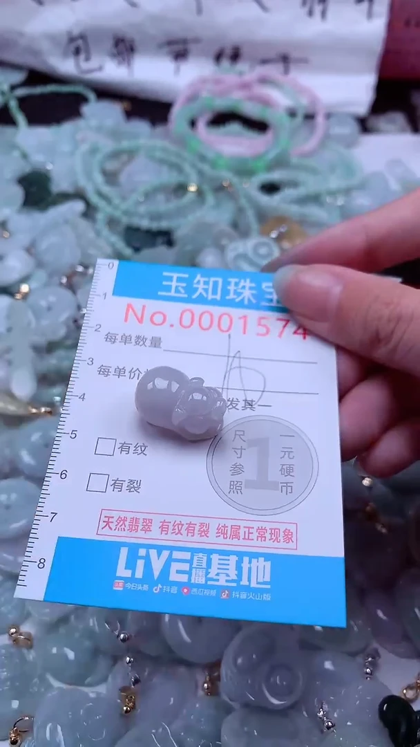 翡翠未镶嵌吊坠(不含链)1574