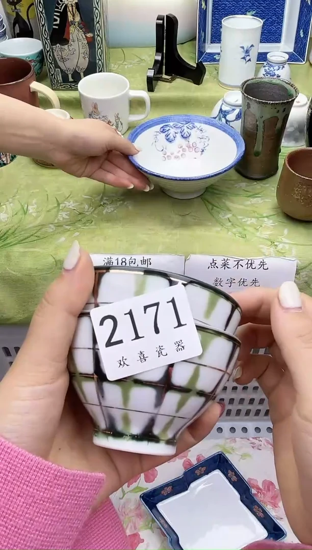 瓷片J*           2171