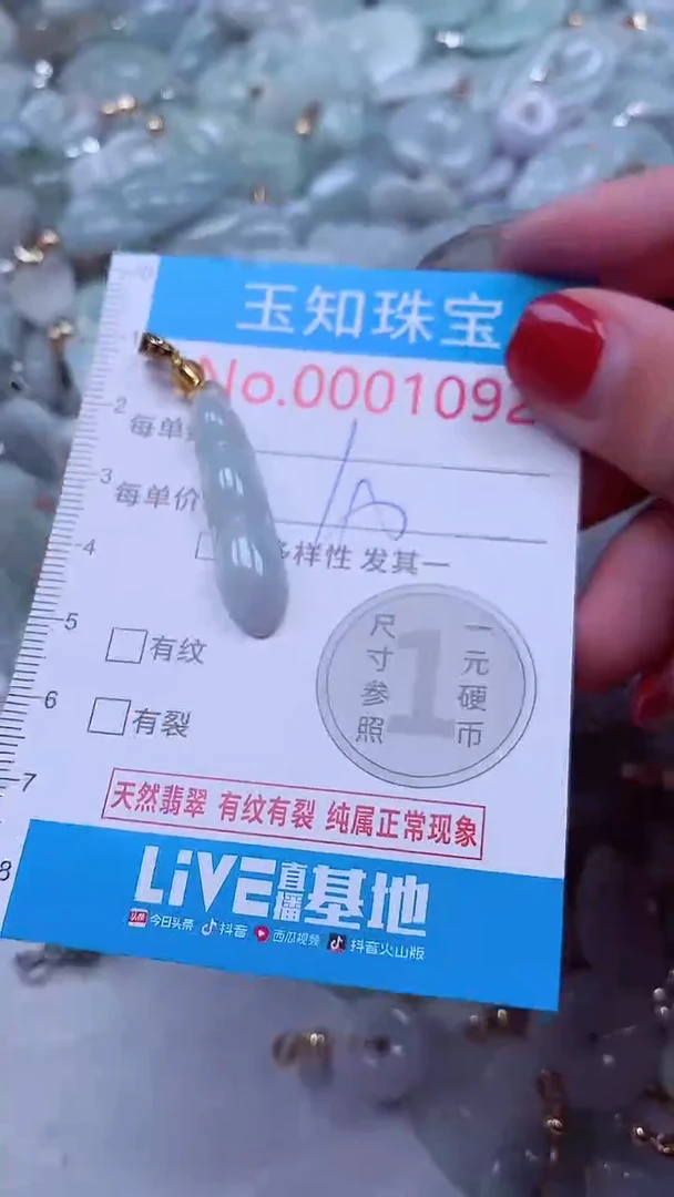吊坠(不含链)未镶嵌翡翠1092