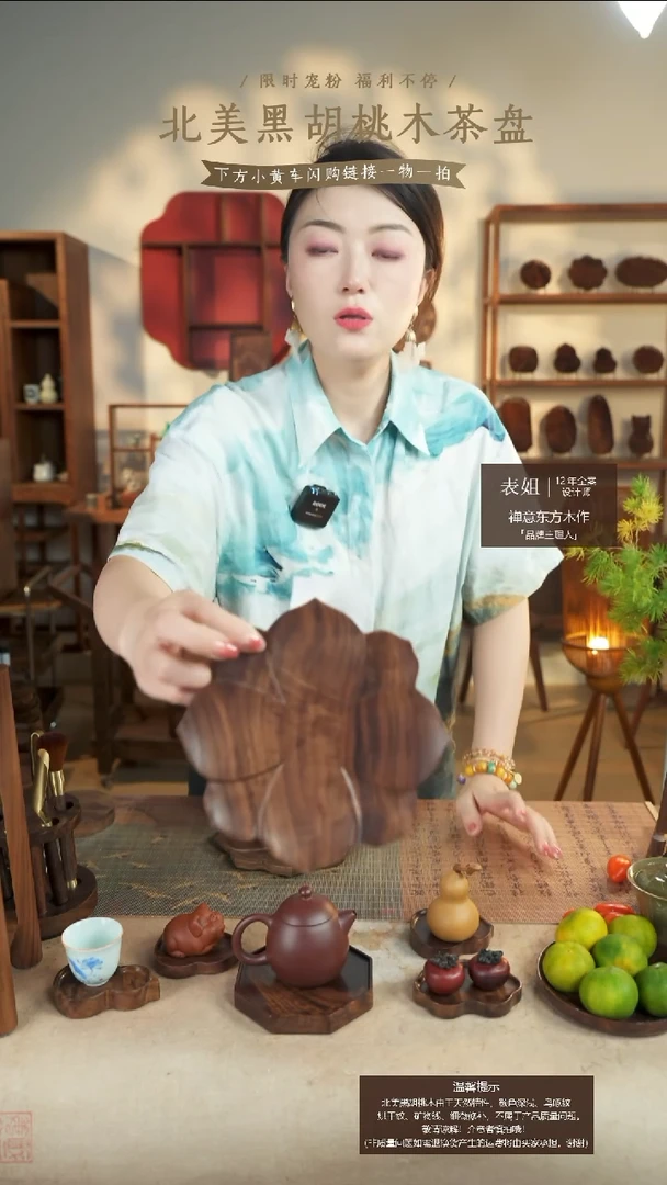 北美黑胡桃木茶盘665