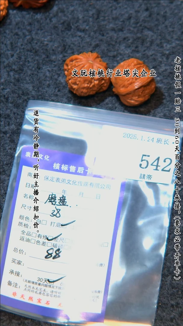【闪购商品】文玩核桃把件542磨盘