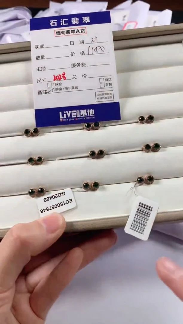 【闪购商品】翡翠颈饰18K金镶嵌多样性发货，发一件
