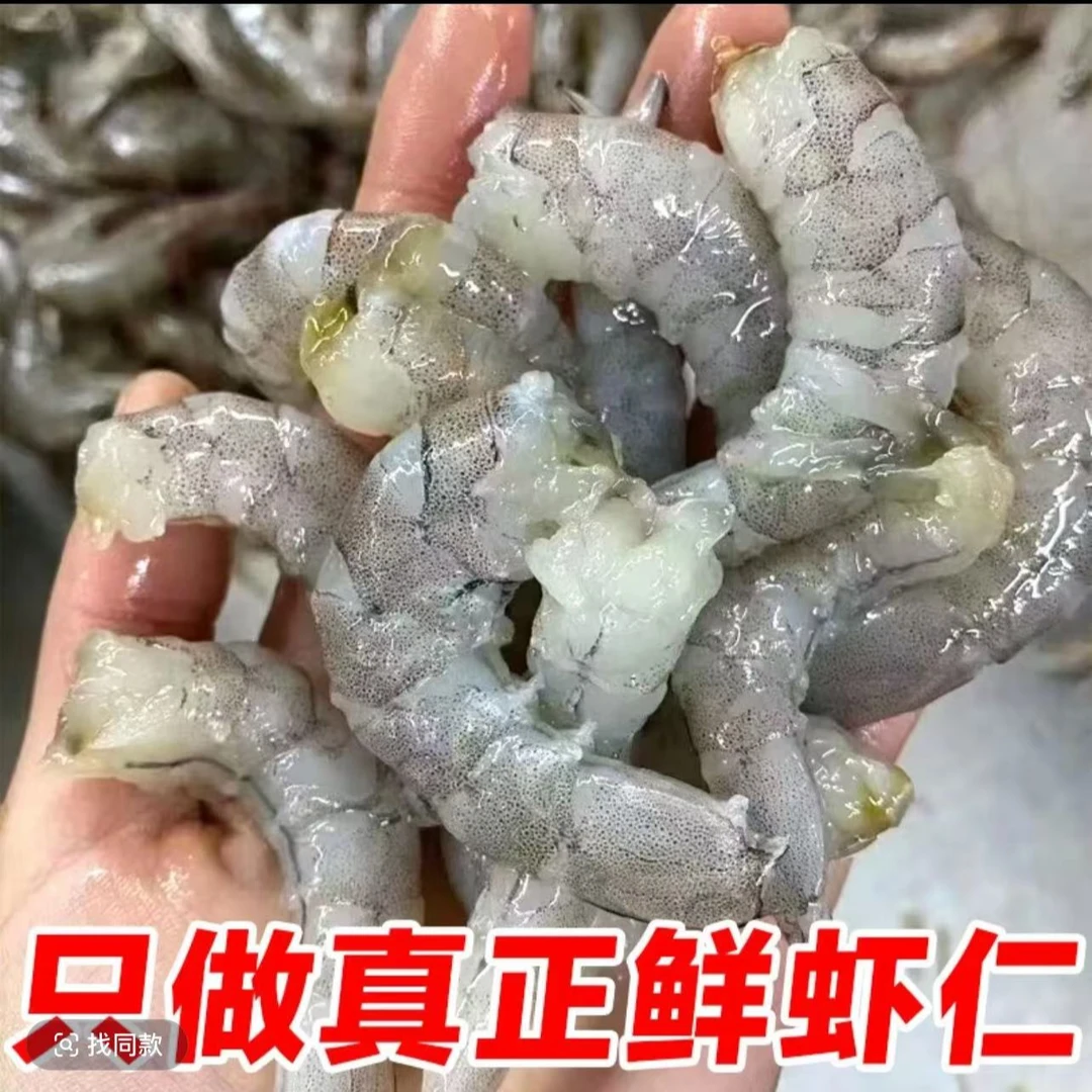 手剥鲜虾仁无冰新鲜冷冻海虾仁【不泡药不包冰】青虾仁 200G/盒 5盒