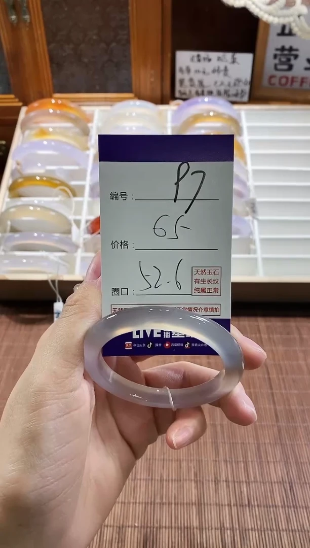 手镯玛瑙/玉髓未镶嵌97