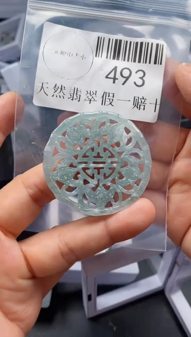翡翠未镶嵌吊坠(不含链)493