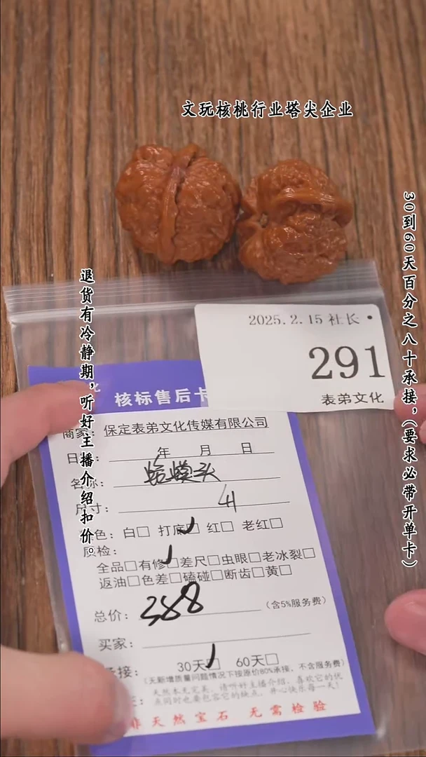 【闪购商品】文玩核桃把件291蛤蟆头