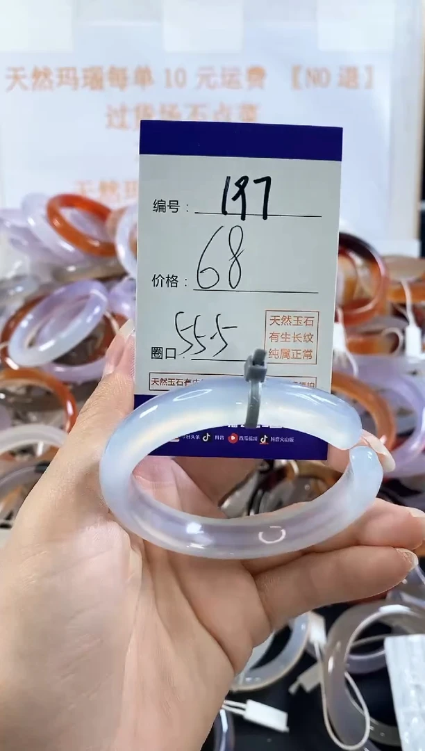 玛瑙/玉髓手镯未镶嵌197