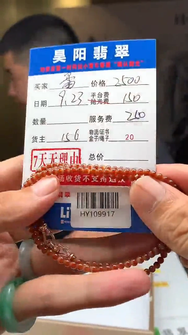 未镶嵌定制翡翠蕾*HY109917