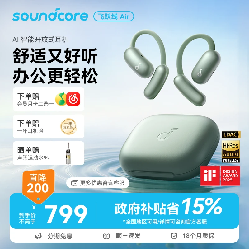 soundcore声阔飞跃线Air【国家3C认证】挂耳式蓝牙耳机无线翻译运动